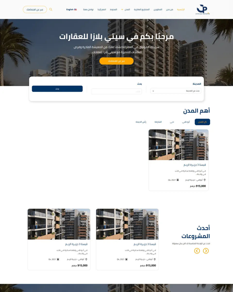 City Plaza — Real Estate