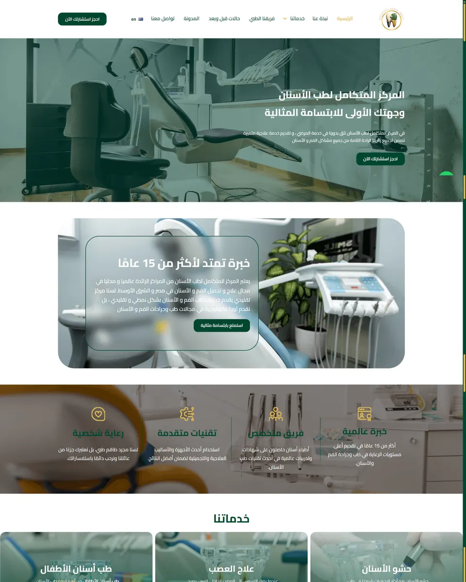 Integrated Dental Center — Healthcare