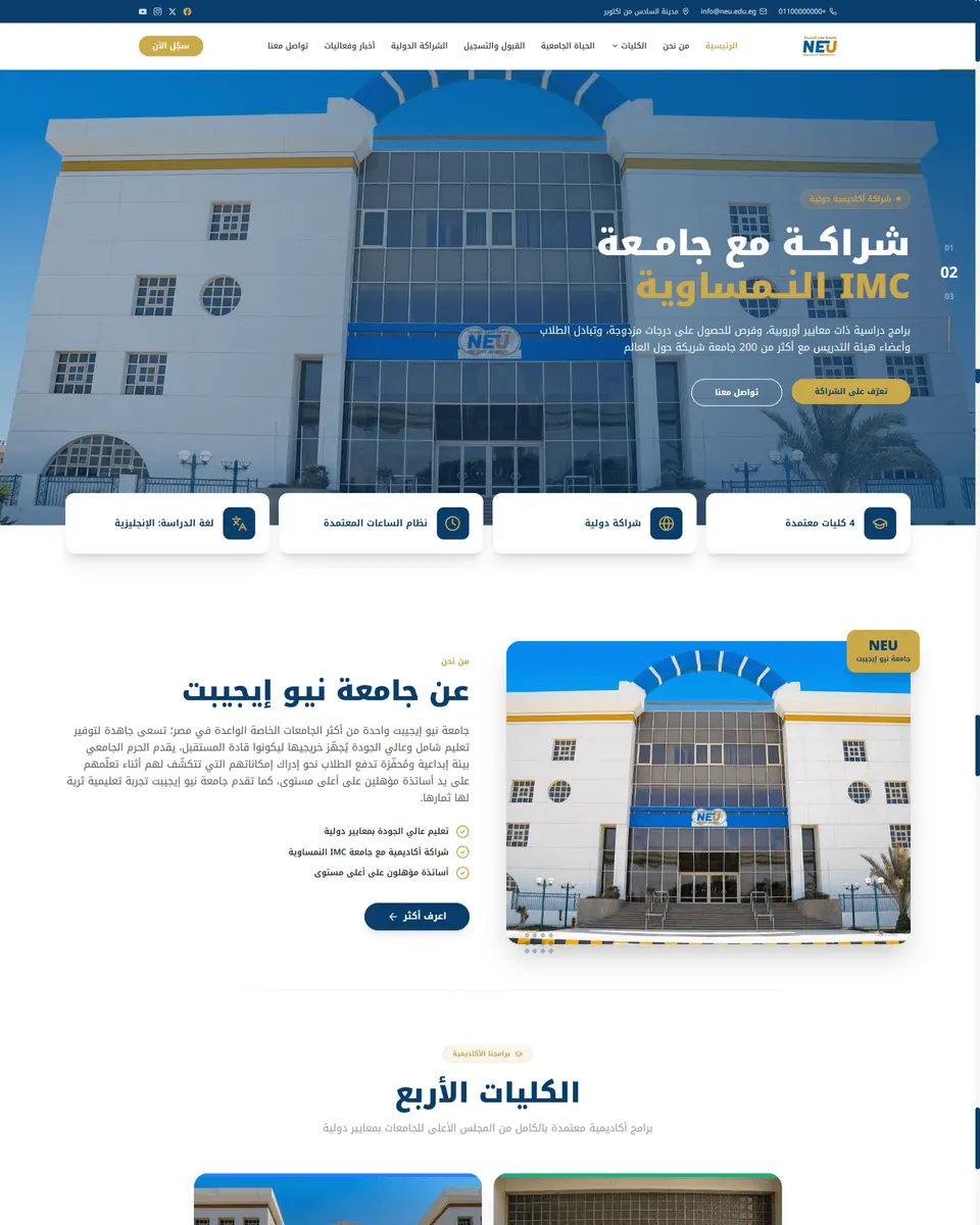 New Egypt University — Education